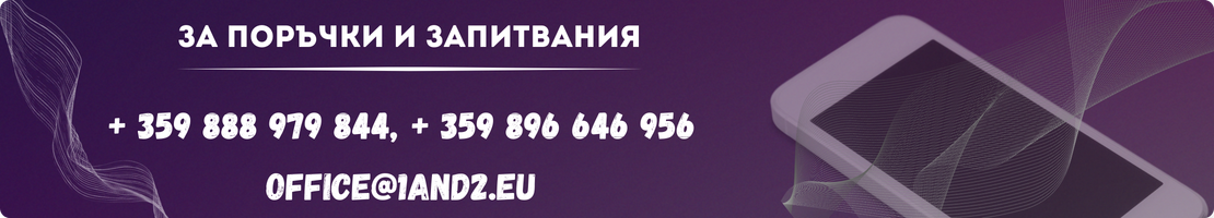 Едно и две ЕООД